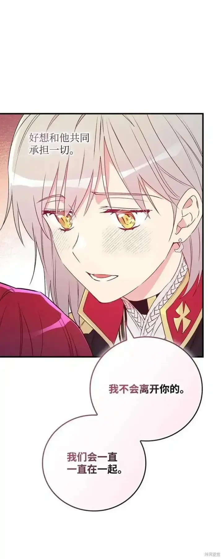 《红骑士绝不追求不劳而获的金钱》第101话图33