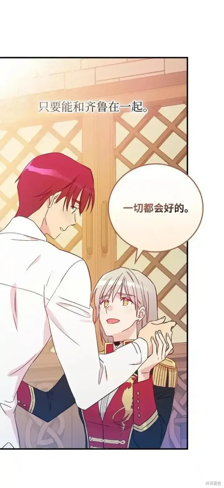 《红骑士绝不追求不劳而获的金钱》第101话图35