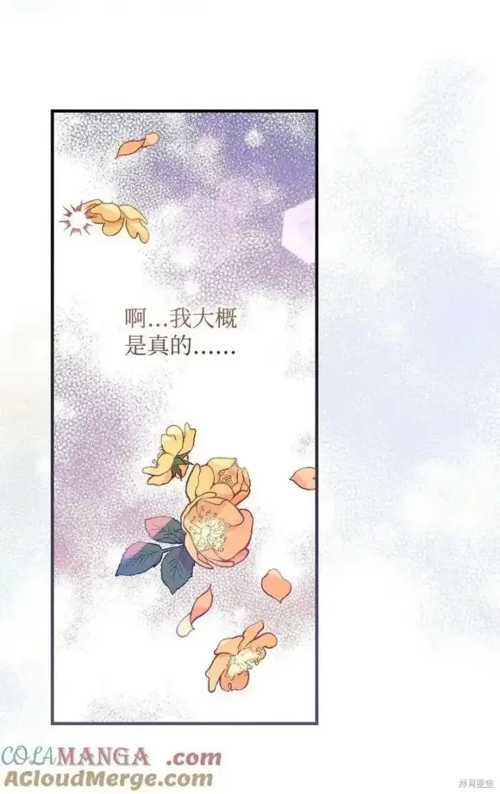 《红骑士绝不追求不劳而获的金钱》第101话图37