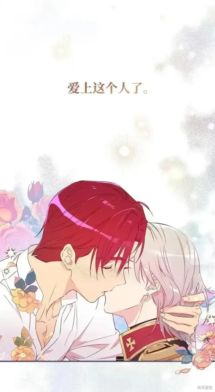 《红骑士绝不追求不劳而获的金钱》第101话图38