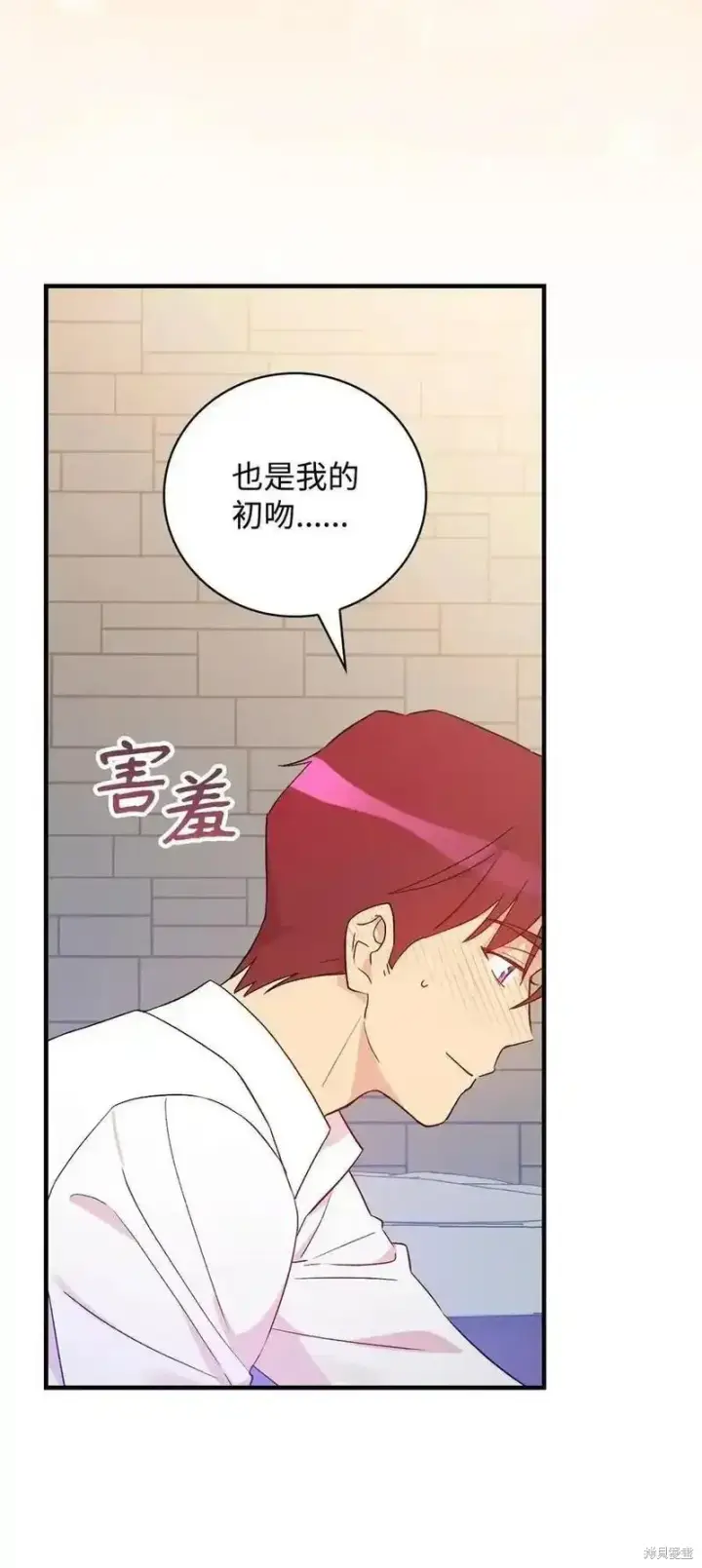 《红骑士绝不追求不劳而获的金钱》第101话图42