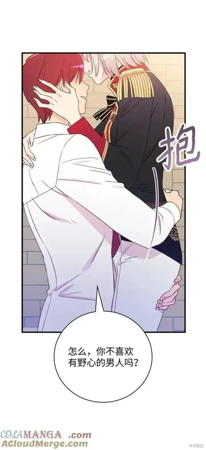 《红骑士绝不追求不劳而获的金钱》第101话图43