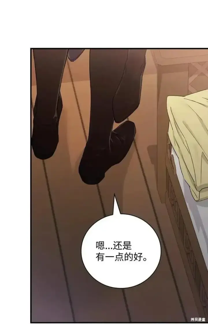 《红骑士绝不追求不劳而获的金钱》第101话图44