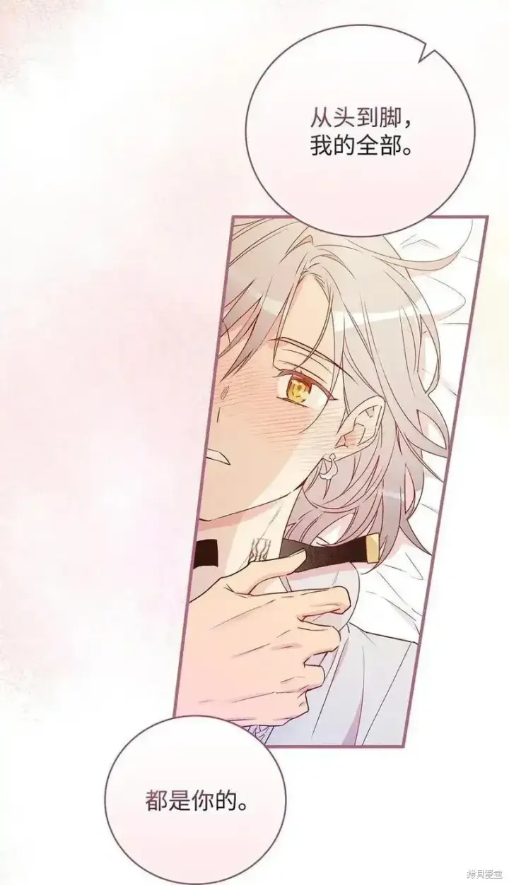 《红骑士绝不追求不劳而获的金钱》第101话图48