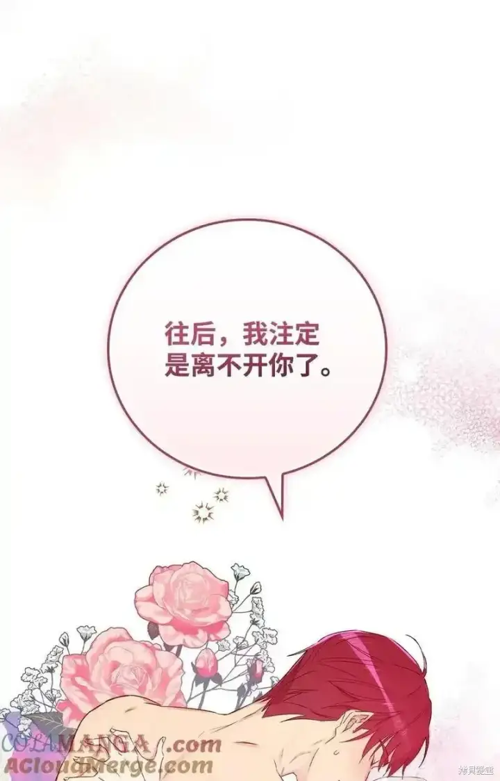 《红骑士绝不追求不劳而获的金钱》第101话图49