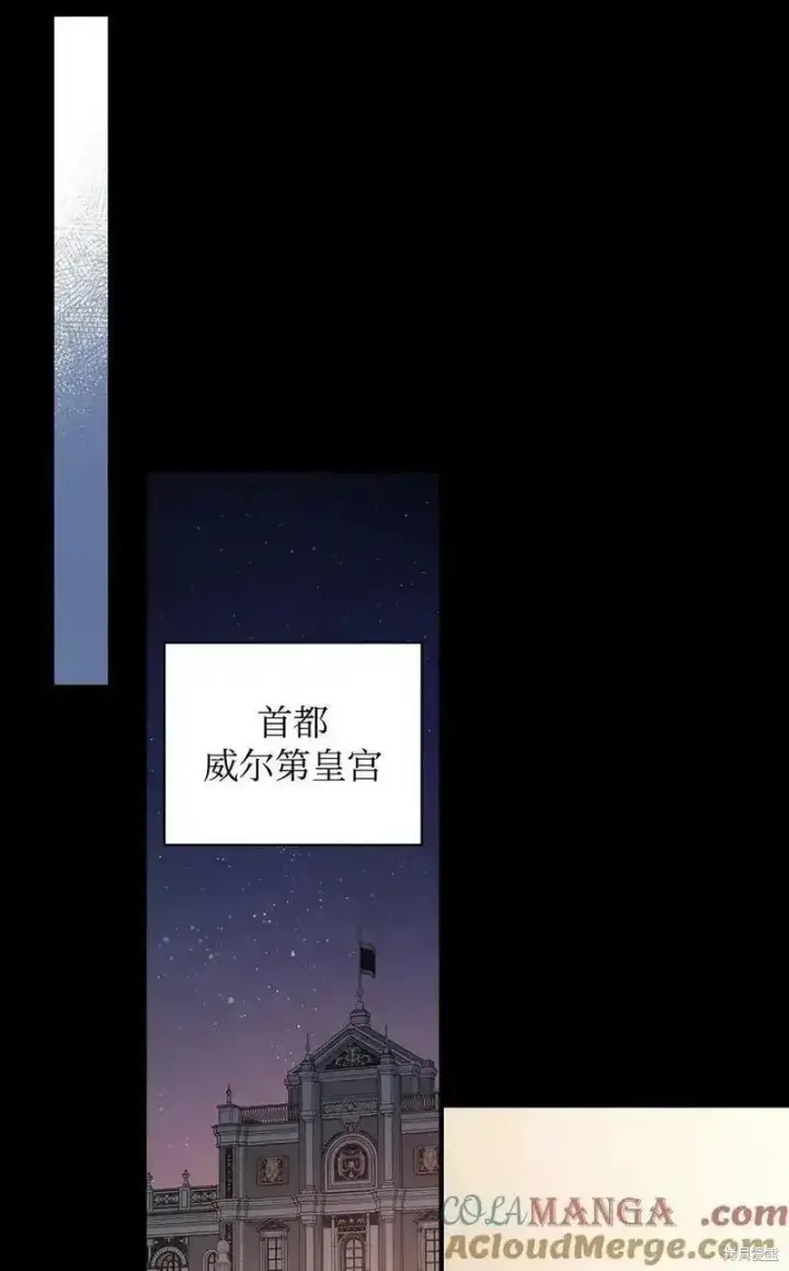 《红骑士绝不追求不劳而获的金钱》第101话图52