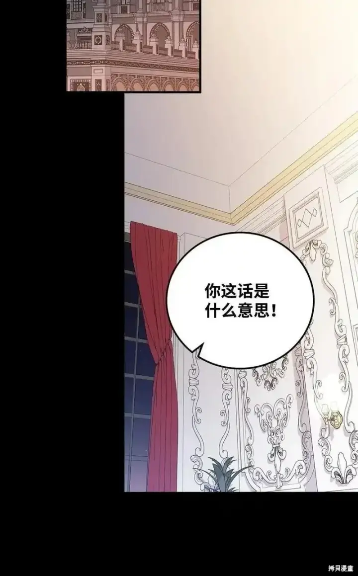 《红骑士绝不追求不劳而获的金钱》第101话图53
