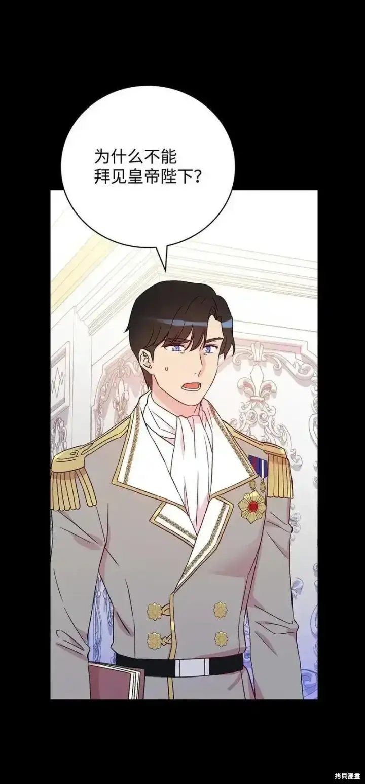 《红骑士绝不追求不劳而获的金钱》第101话图54