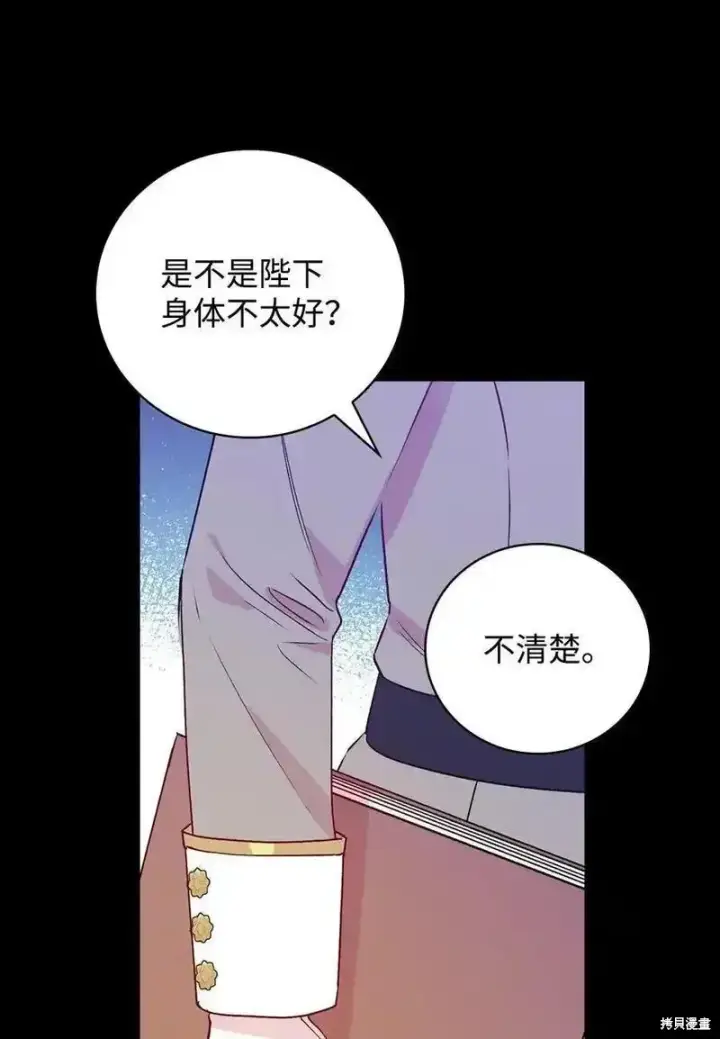 《红骑士绝不追求不劳而获的金钱》第101话图56