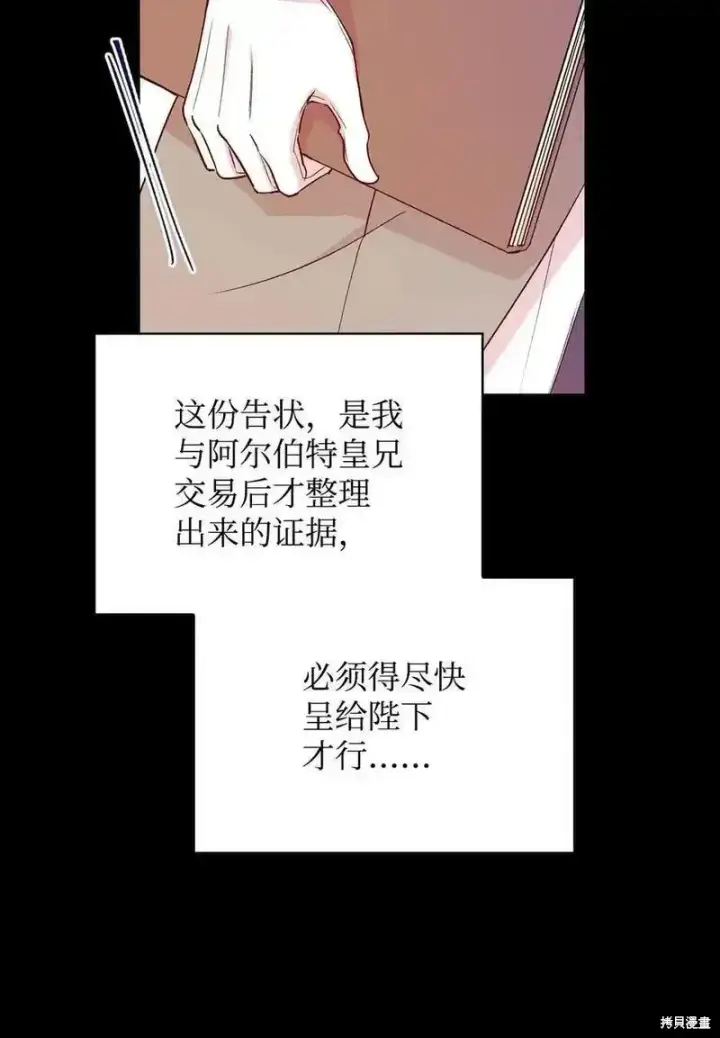 《红骑士绝不追求不劳而获的金钱》第101话图57