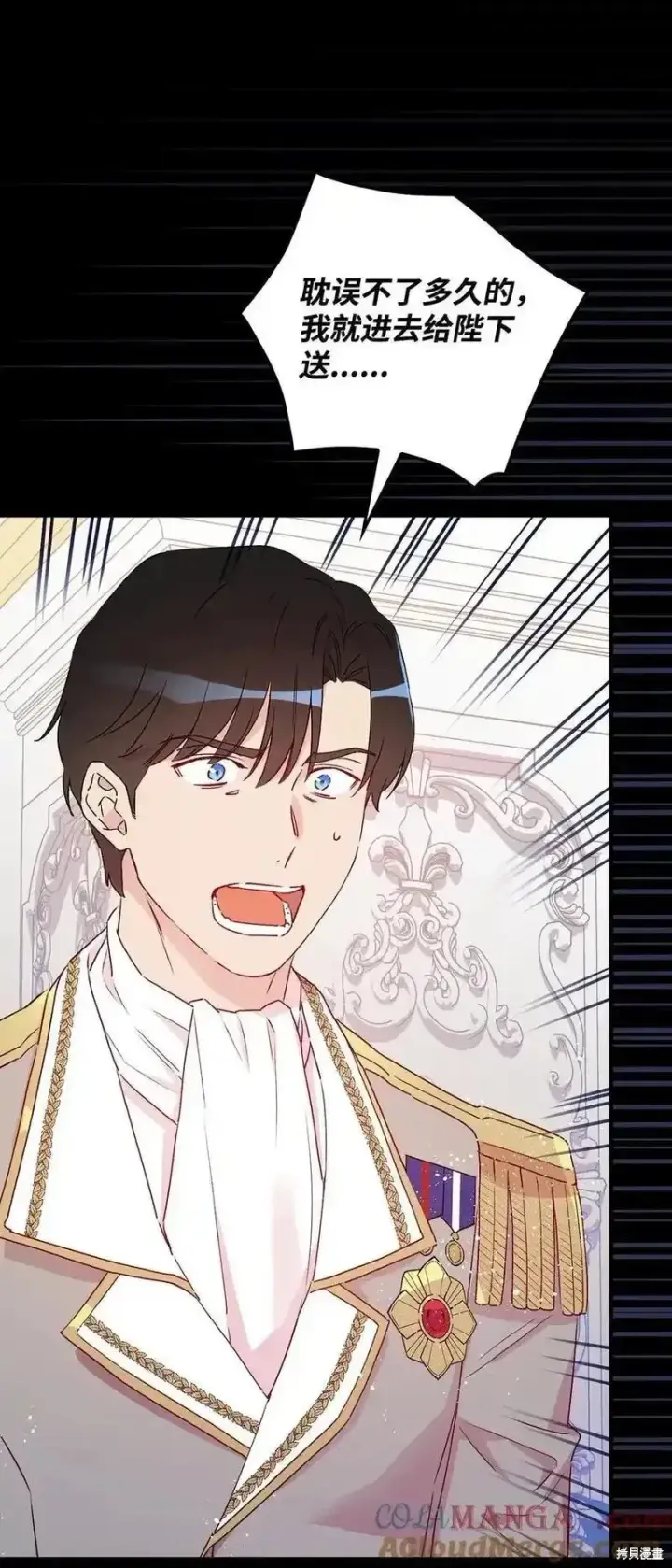 《红骑士绝不追求不劳而获的金钱》第101话图58