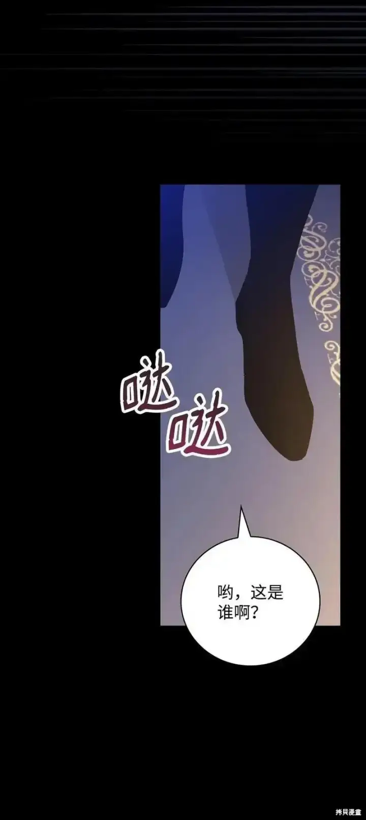 《红骑士绝不追求不劳而获的金钱》第101话图59