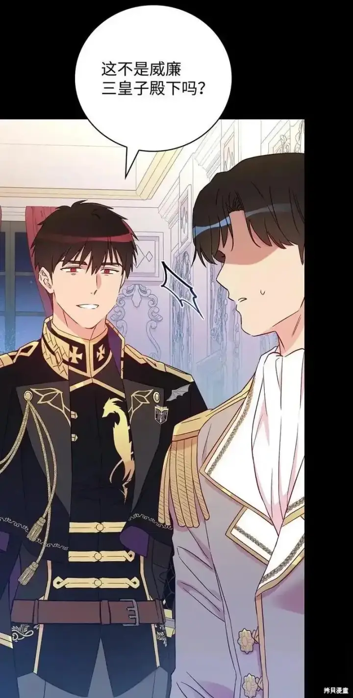 《红骑士绝不追求不劳而获的金钱》第101话图60