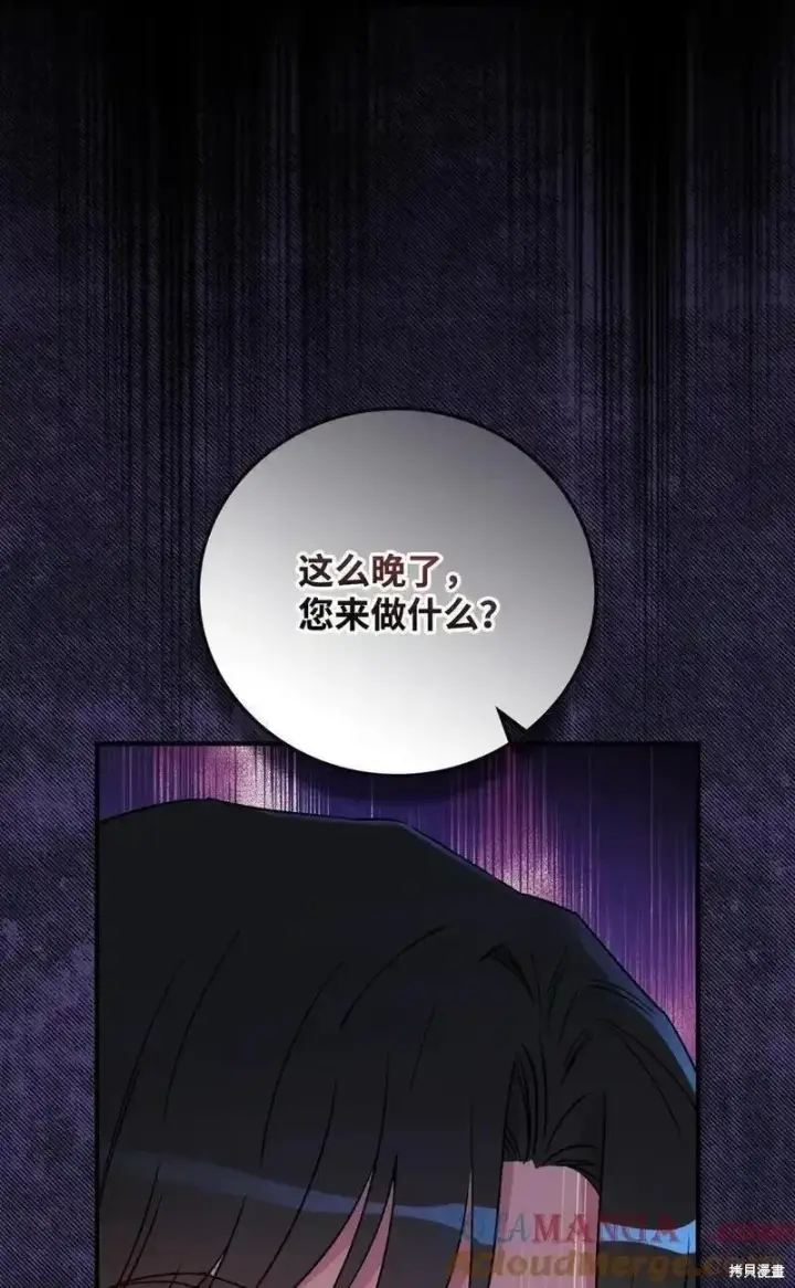 《红骑士绝不追求不劳而获的金钱》第101话图61