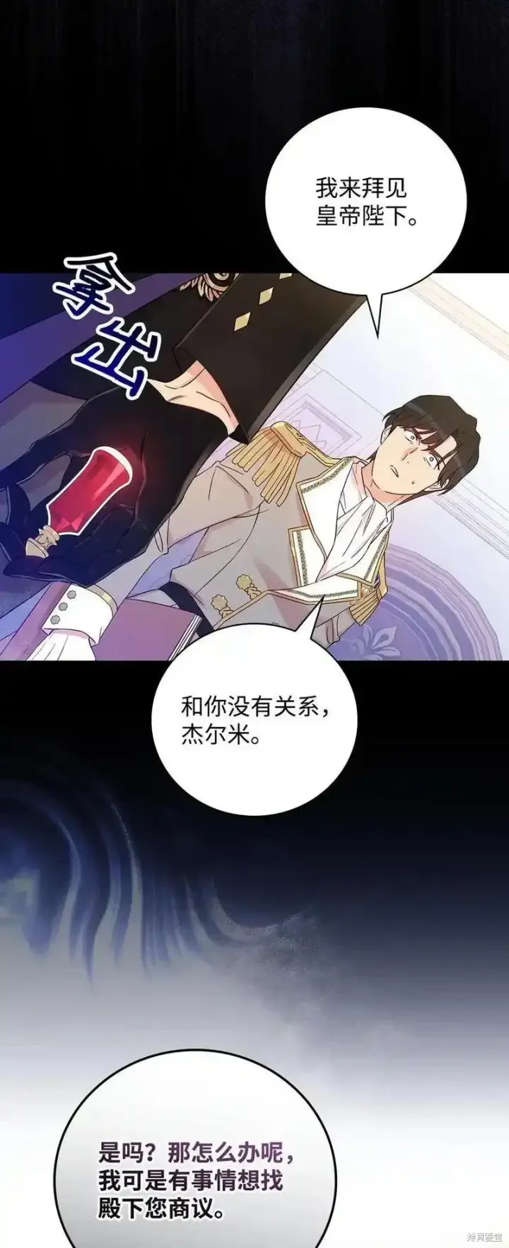 《红骑士绝不追求不劳而获的金钱》第101话图63