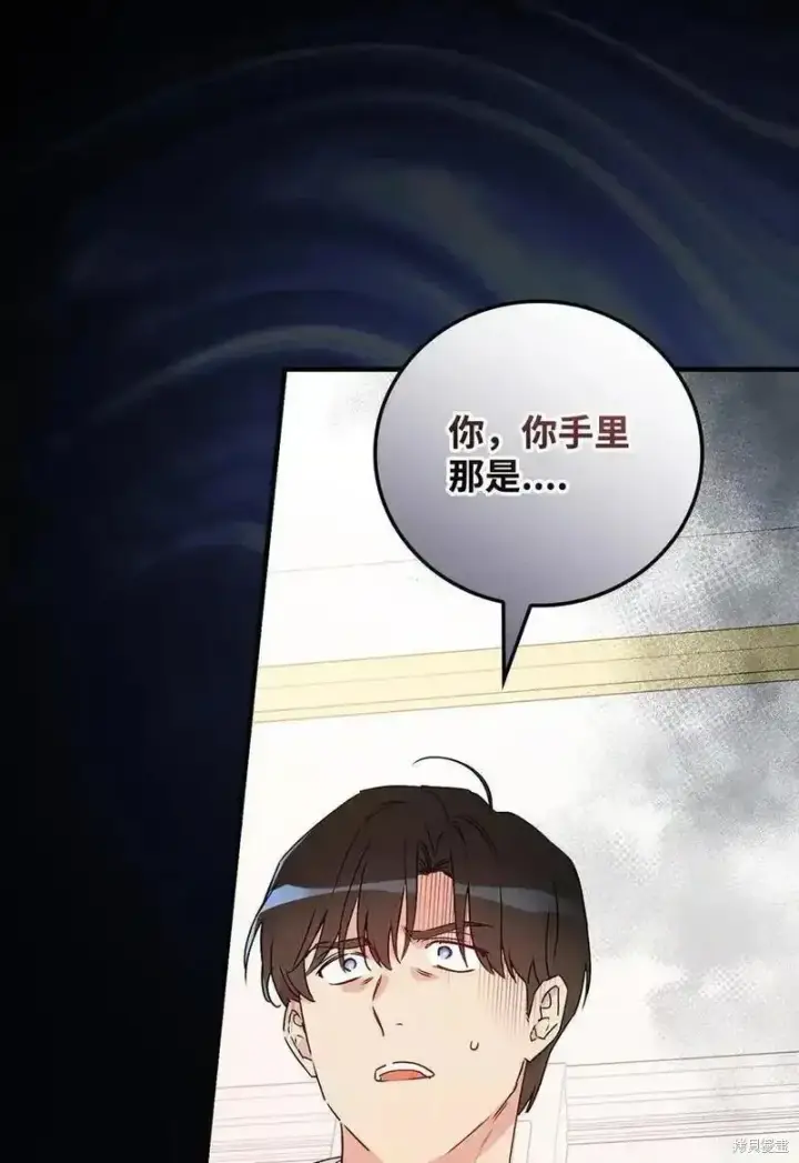 《红骑士绝不追求不劳而获的金钱》第101话图65