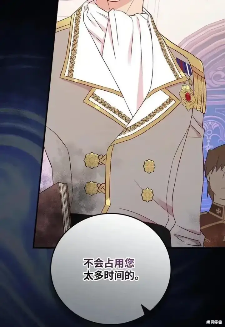 《红骑士绝不追求不劳而获的金钱》第101话图66