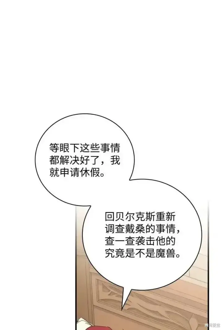 《红骑士绝不追求不劳而获的金钱》第101话图69