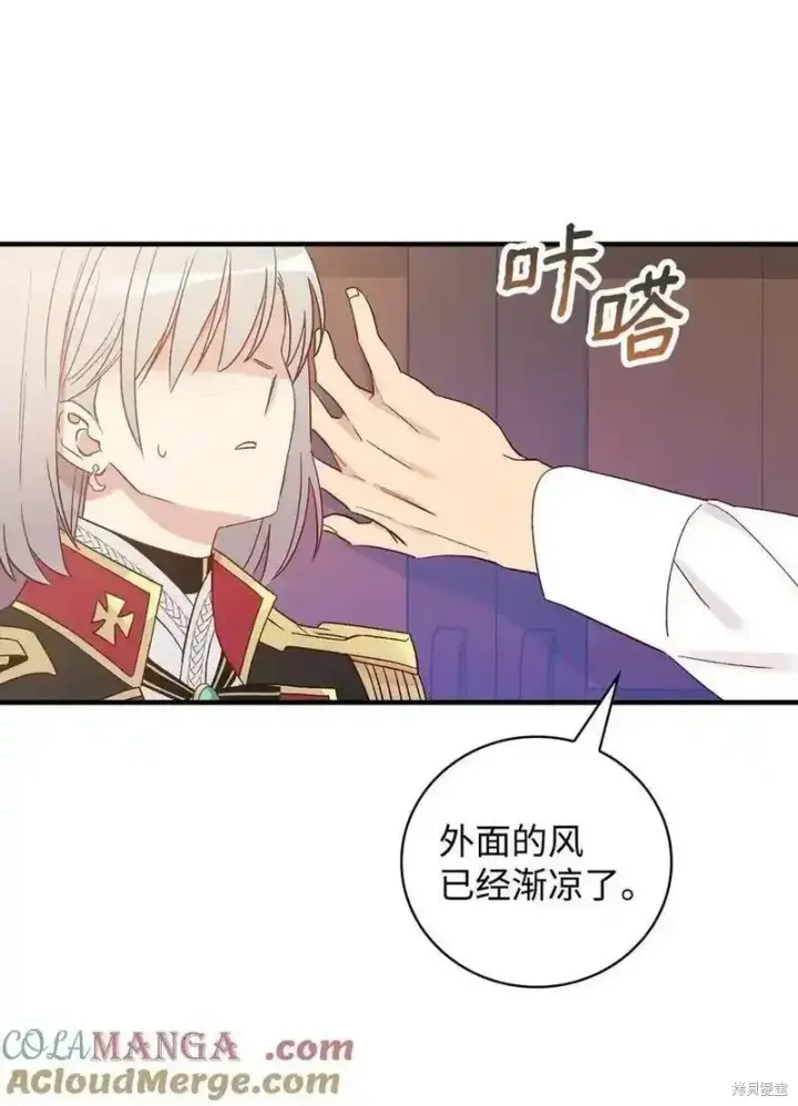 《红骑士绝不追求不劳而获的金钱》第101话图7