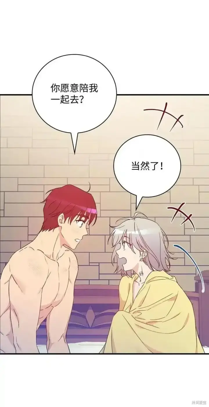 《红骑士绝不追求不劳而获的金钱》第101话图72