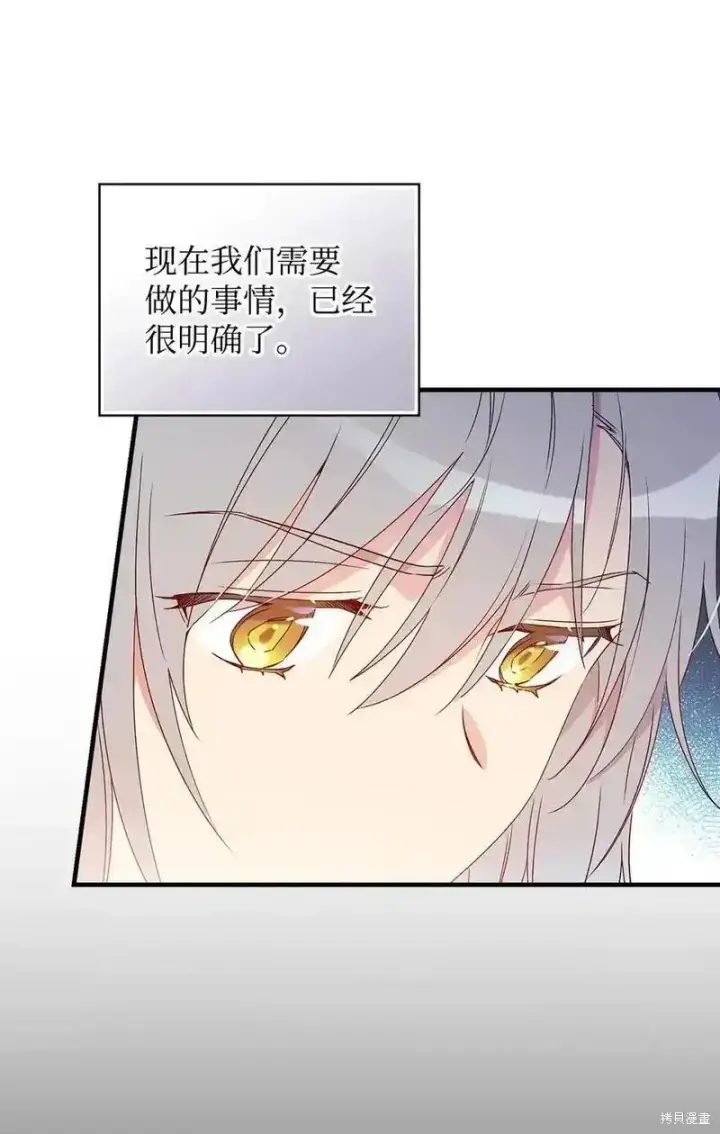 《红骑士绝不追求不劳而获的金钱》第101话图74