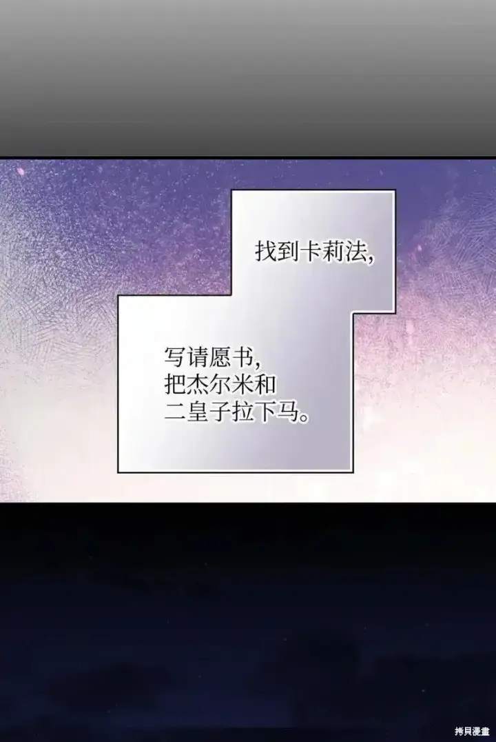 《红骑士绝不追求不劳而获的金钱》第101话图75