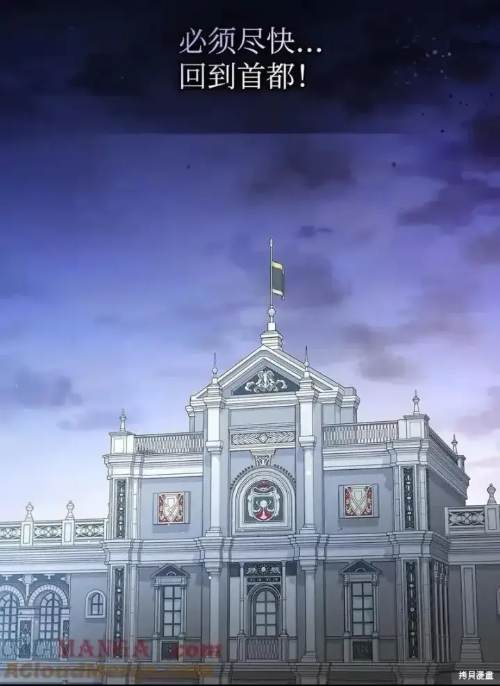 《红骑士绝不追求不劳而获的金钱》第101话图76