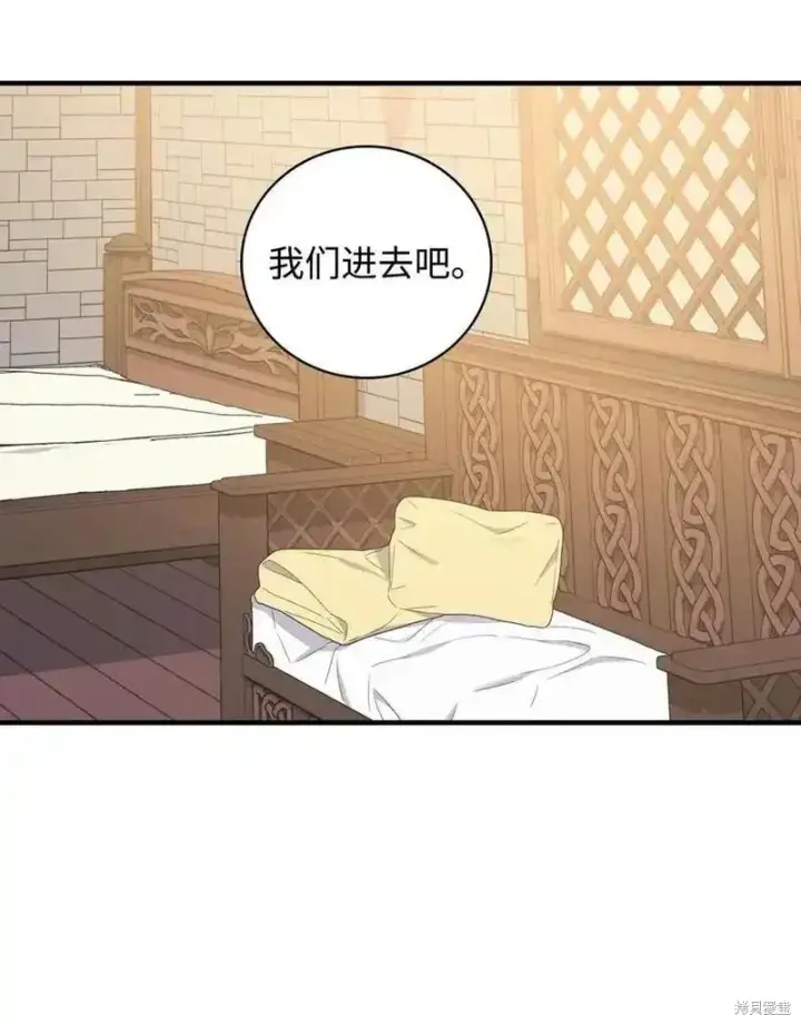 《红骑士绝不追求不劳而获的金钱》第101话图8
