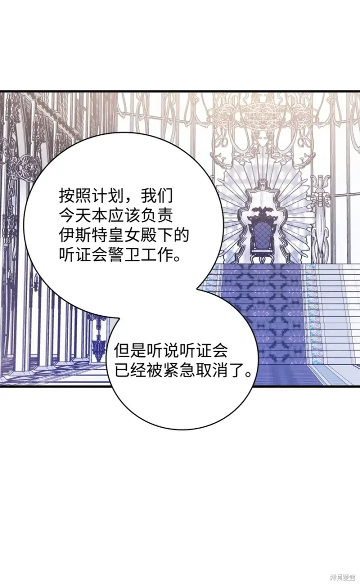 《红骑士绝不追求不劳而获的金钱》第102话图14
