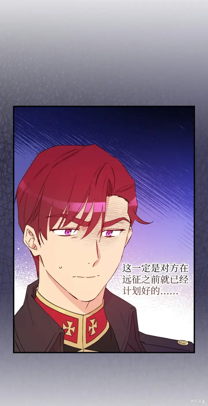 《红骑士绝不追求不劳而获的金钱》第102话图16