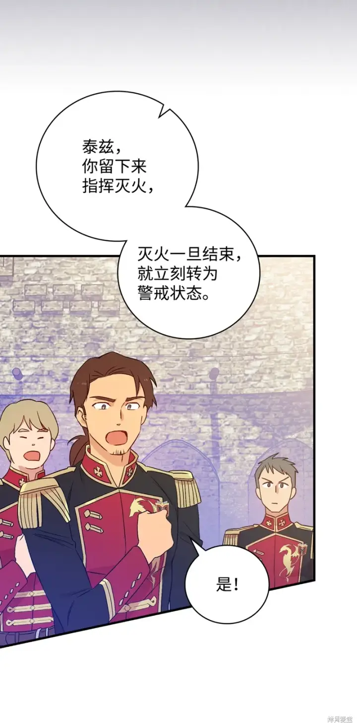 《红骑士绝不追求不劳而获的金钱》第102话图17