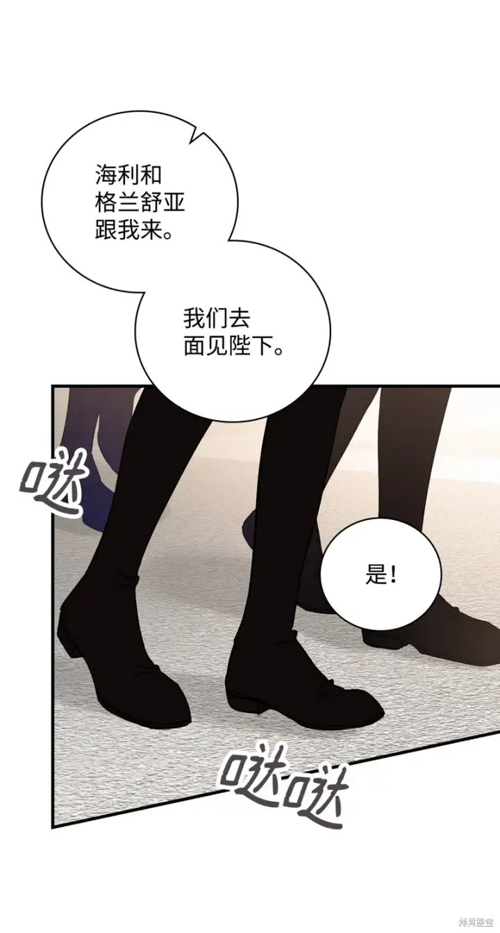《红骑士绝不追求不劳而获的金钱》第102话图18