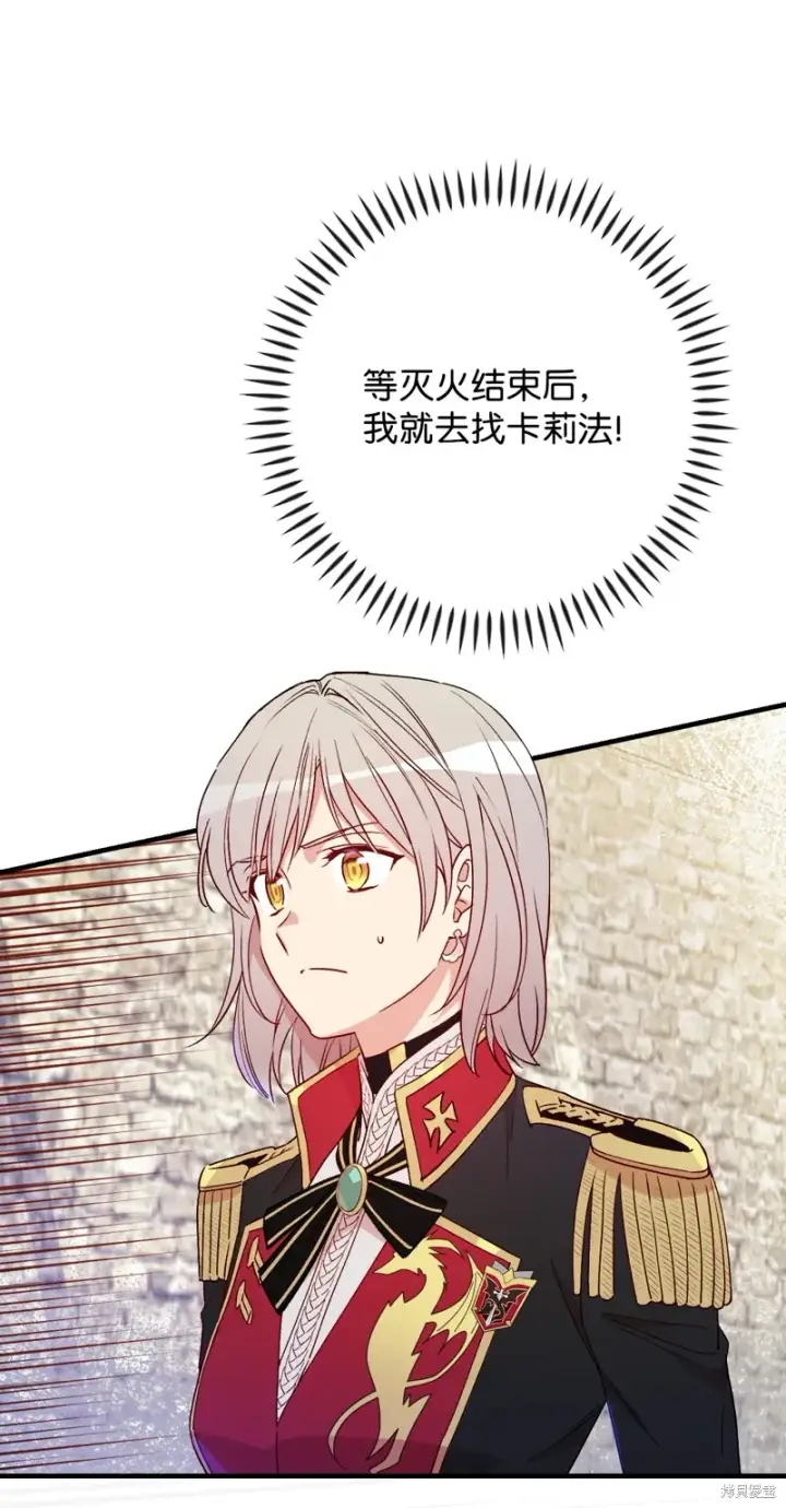 《红骑士绝不追求不劳而获的金钱》第102话图19