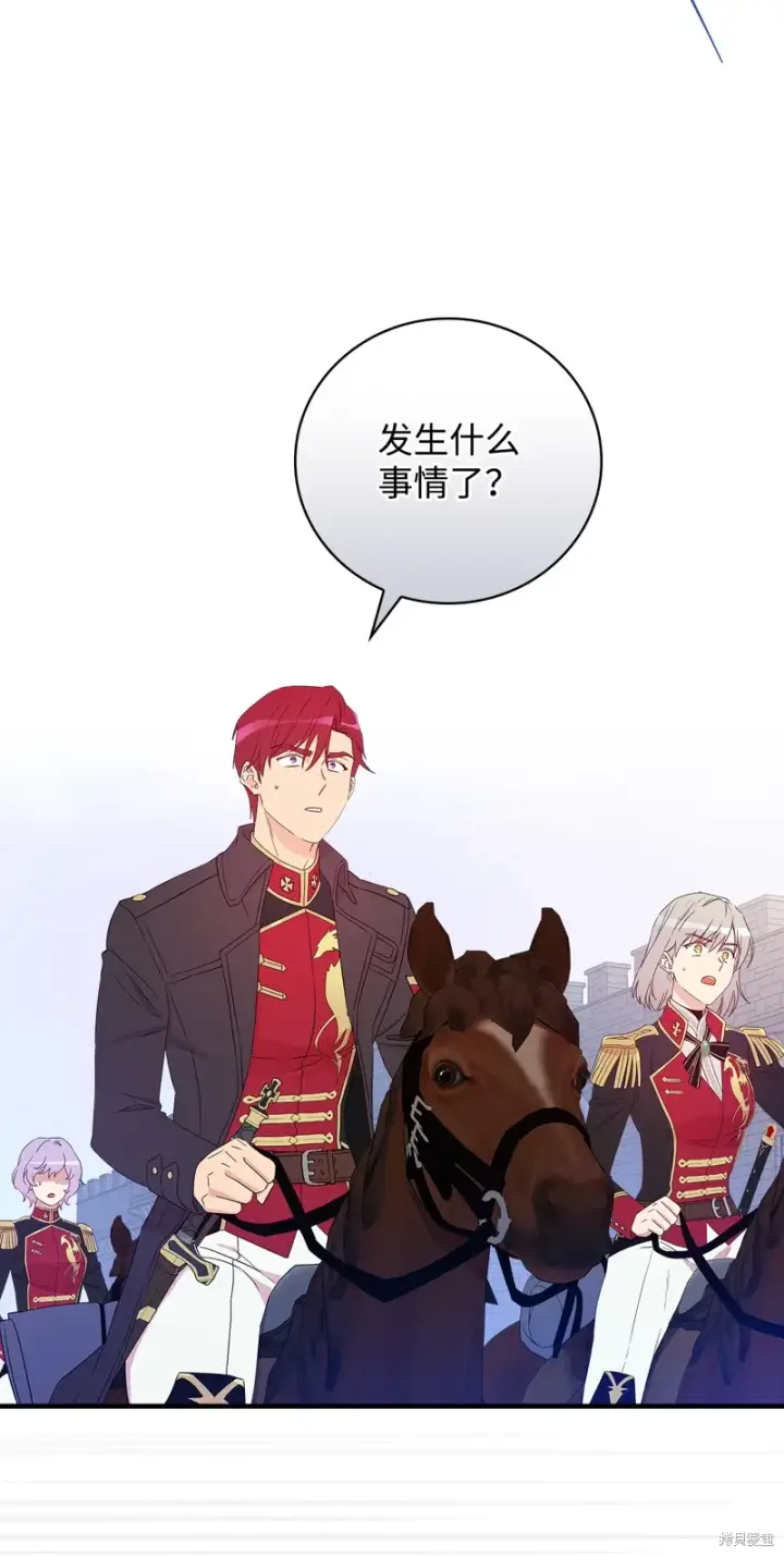 《红骑士绝不追求不劳而获的金钱》第102话图2