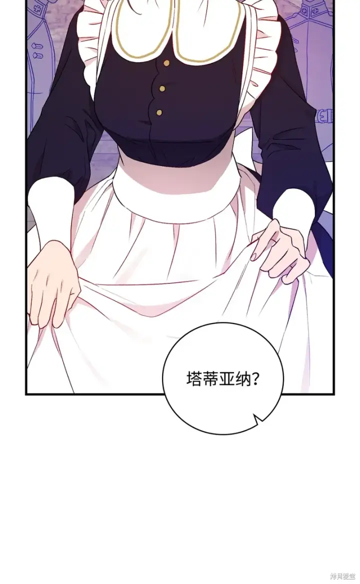 《红骑士绝不追求不劳而获的金钱》第102话图21