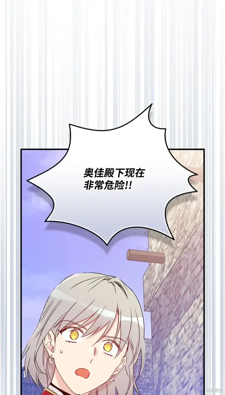 《红骑士绝不追求不劳而获的金钱》第102话图23