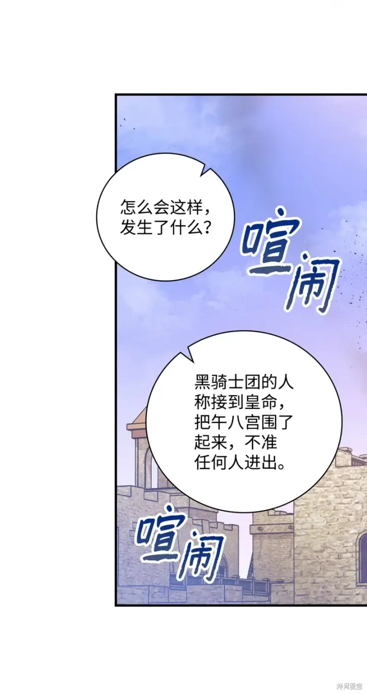 《红骑士绝不追求不劳而获的金钱》第102话图25