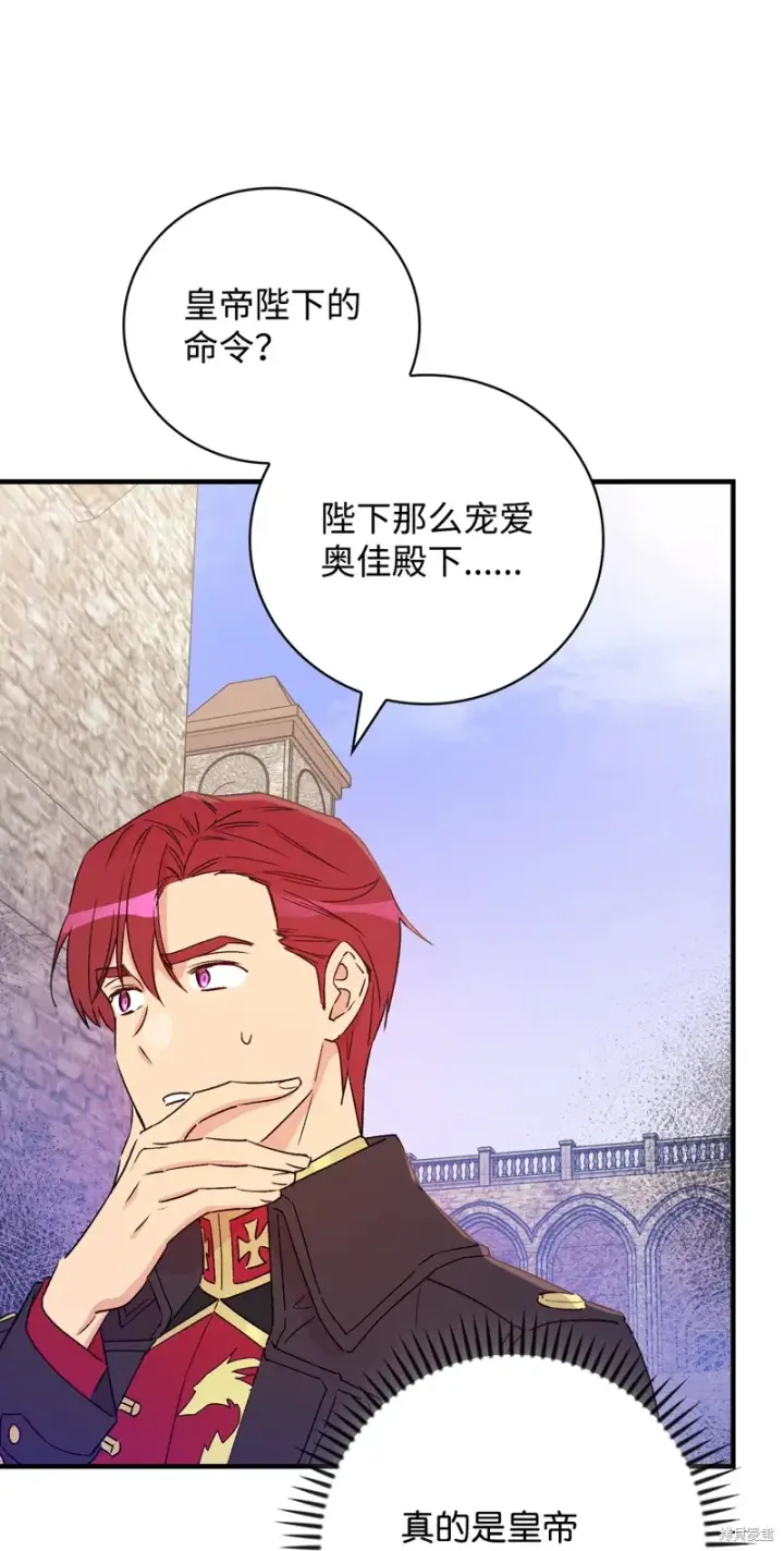 《红骑士绝不追求不劳而获的金钱》第102话图26