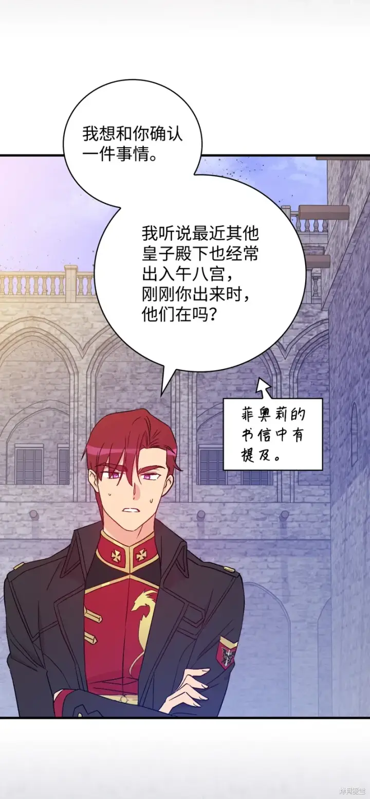 《红骑士绝不追求不劳而获的金钱》第102话图31