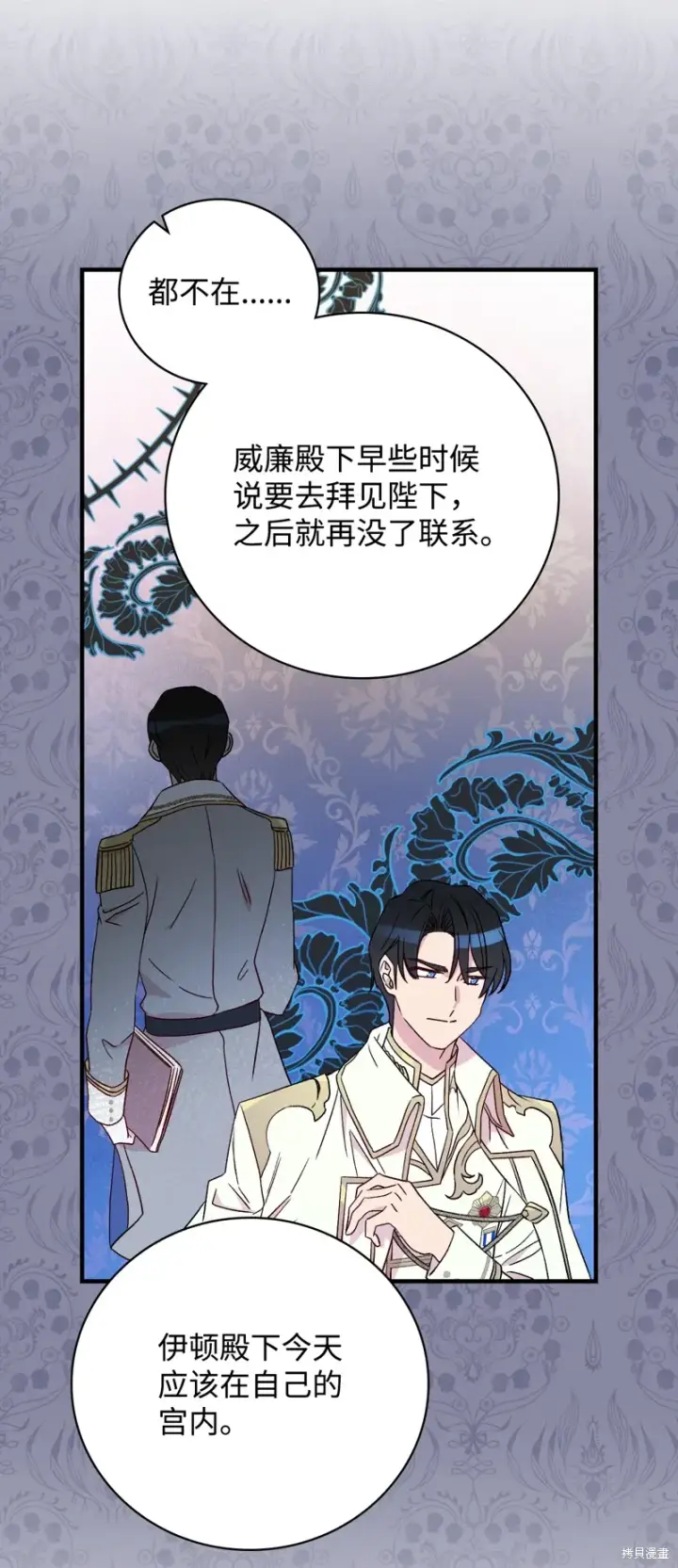 《红骑士绝不追求不劳而获的金钱》第102话图32