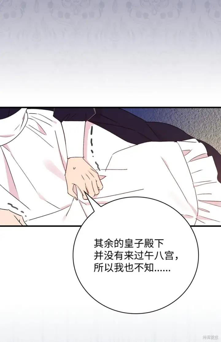 《红骑士绝不追求不劳而获的金钱》第102话图33