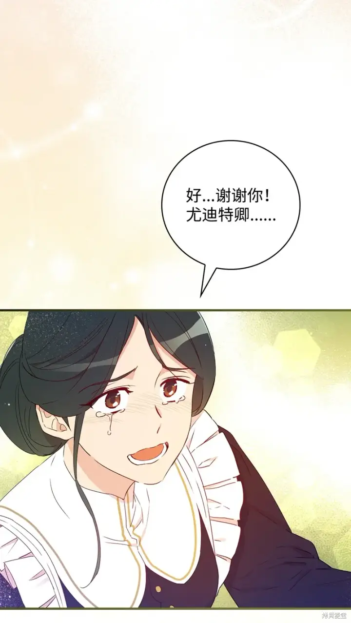 《红骑士绝不追求不劳而获的金钱》第102话图37