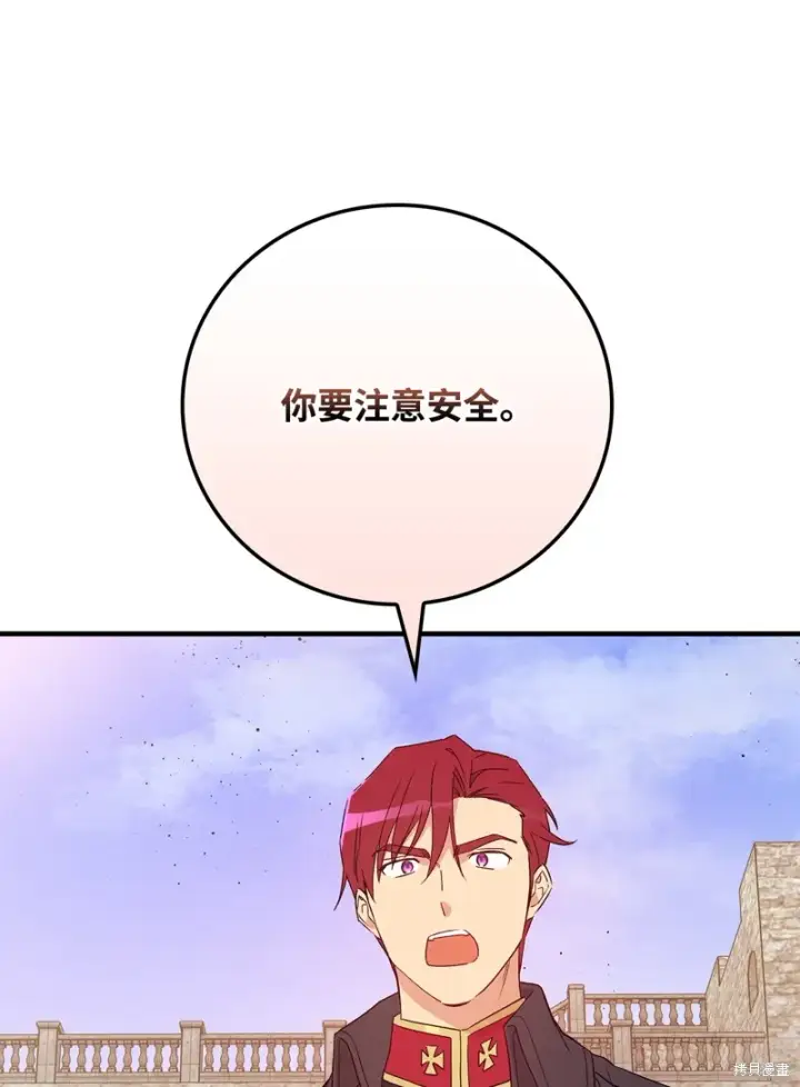 《红骑士绝不追求不劳而获的金钱》第102话图40