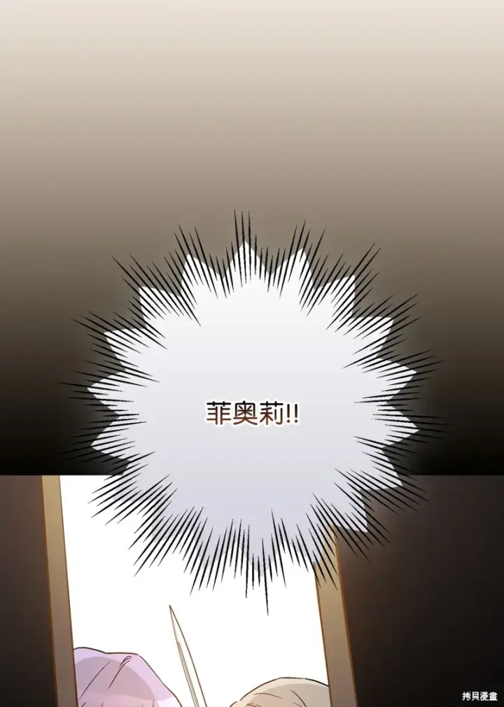 《红骑士绝不追求不劳而获的金钱》第102话图53