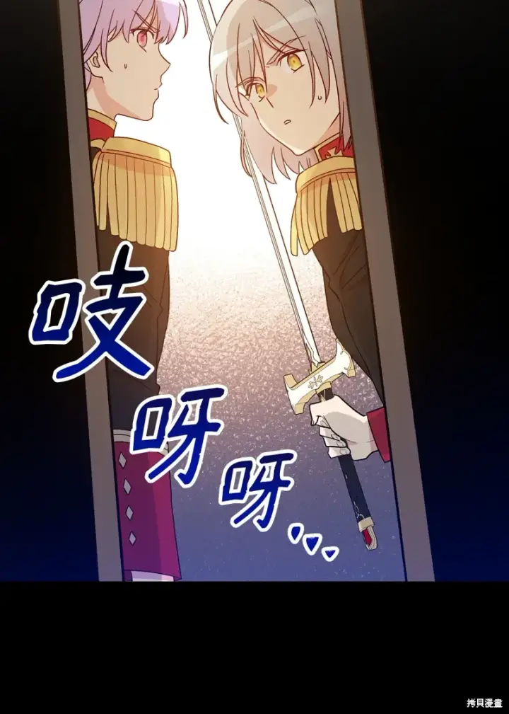 《红骑士绝不追求不劳而获的金钱》第102话图54