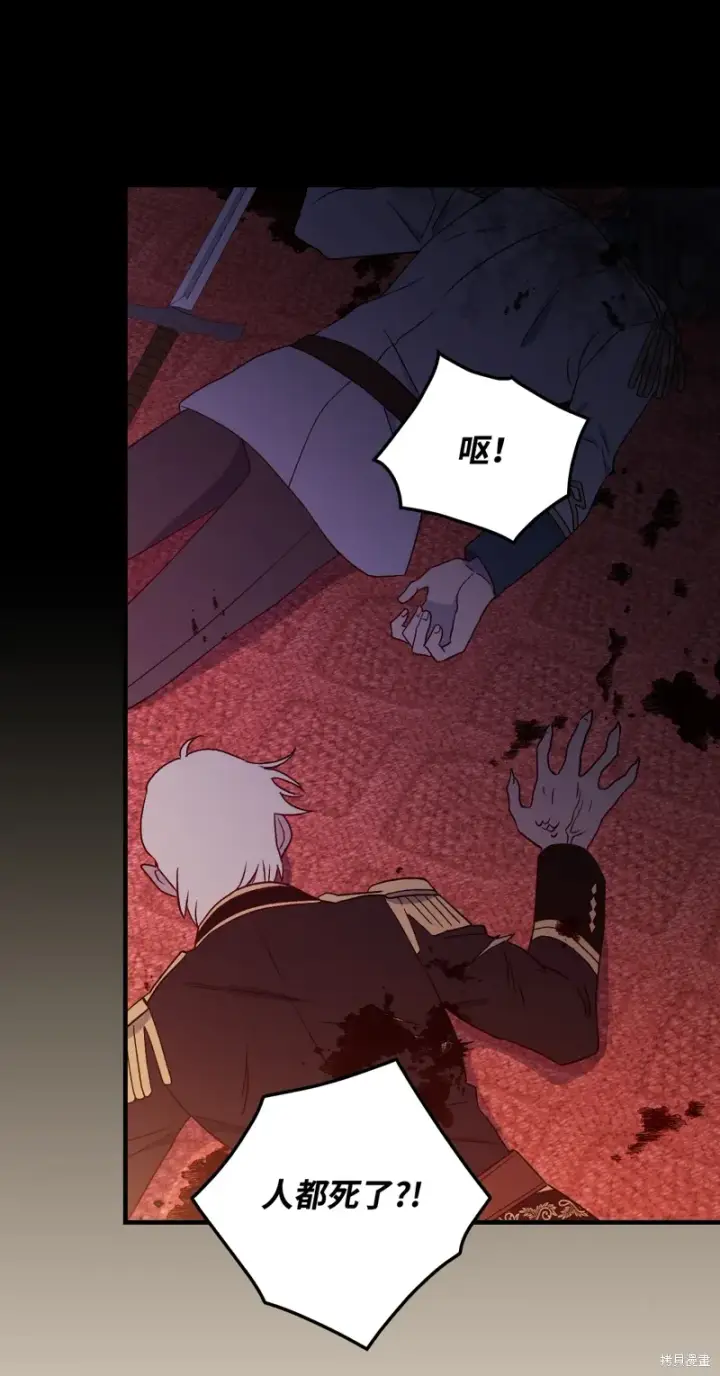 《红骑士绝不追求不劳而获的金钱》第102话图55