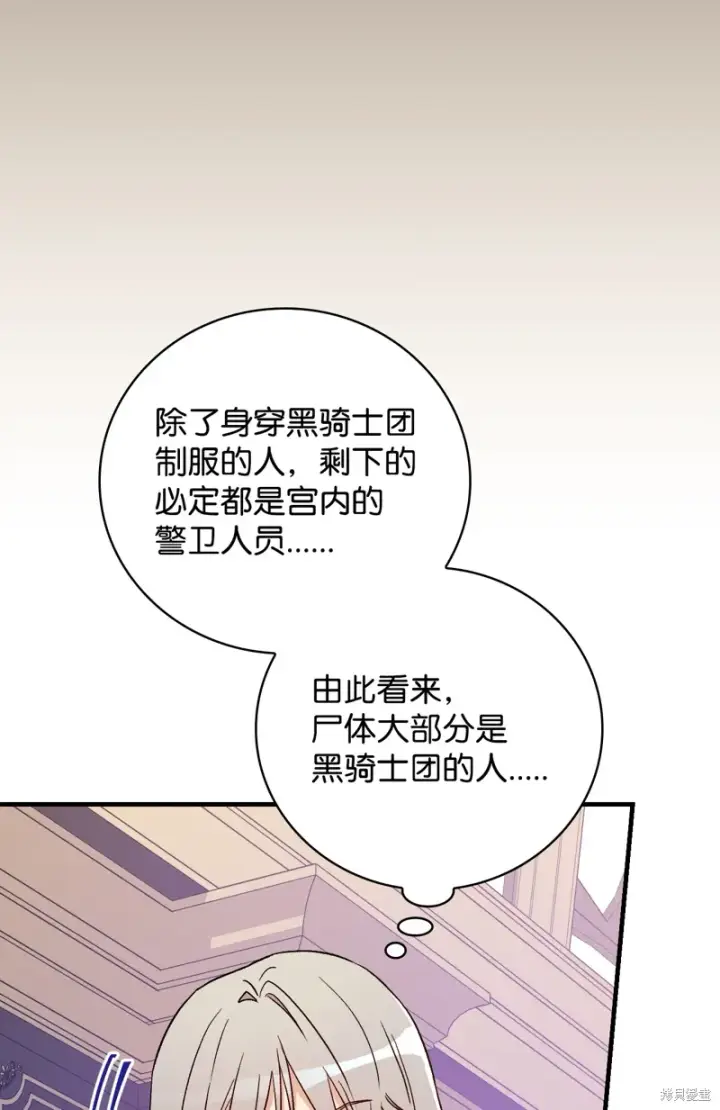 《红骑士绝不追求不劳而获的金钱》第102话图56