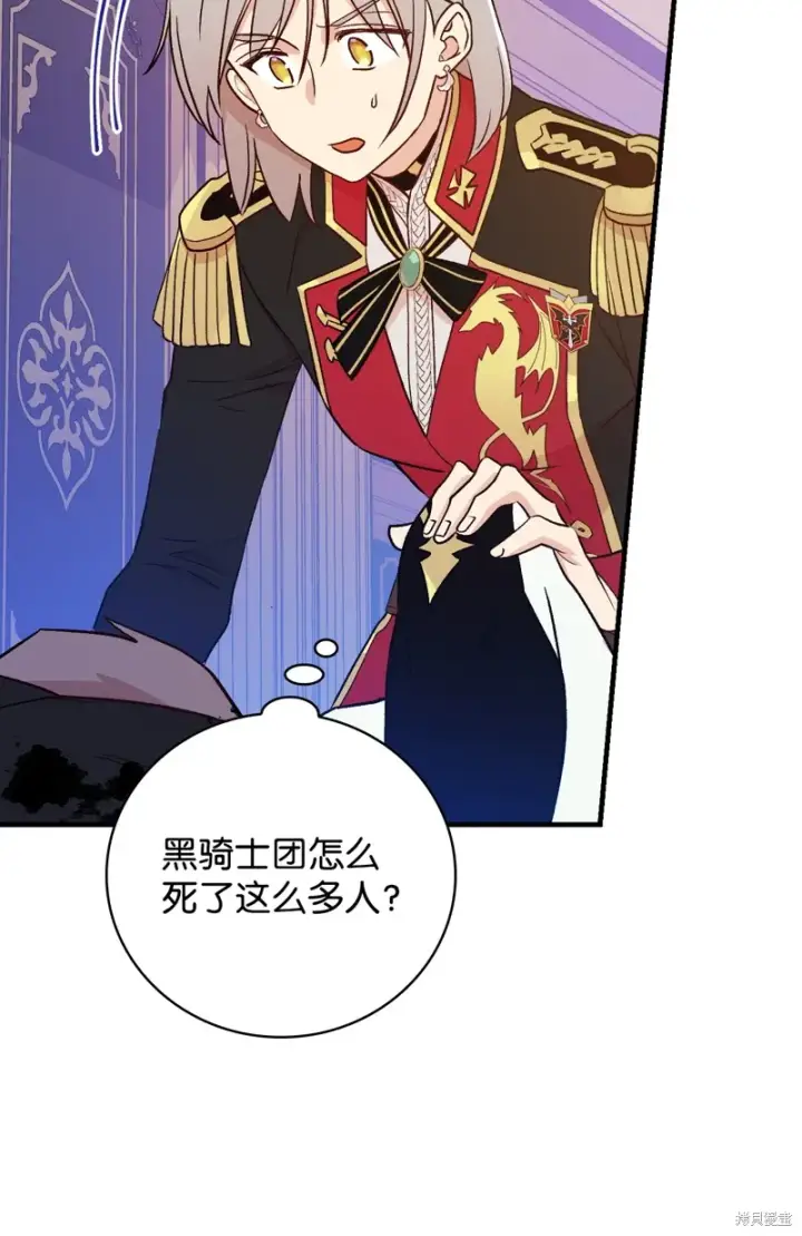 《红骑士绝不追求不劳而获的金钱》第102话图57