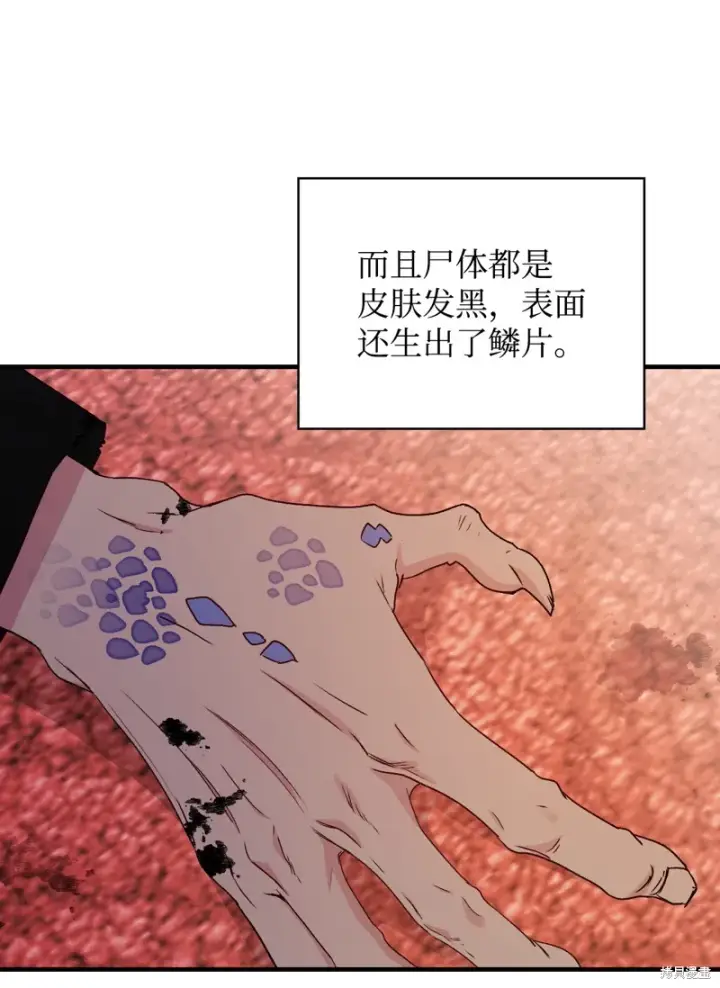 《红骑士绝不追求不劳而获的金钱》第102话图58