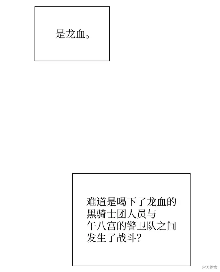 《红骑士绝不追求不劳而获的金钱》第102话图59